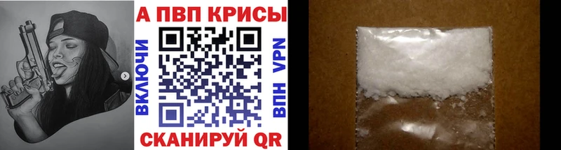 Альфа ПВП крисы CK  Мамадыш 