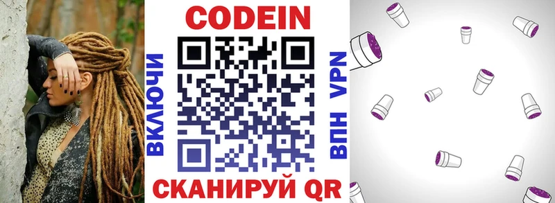 Кодеин напиток Lean (лин) OMG ТОР Мамадыш