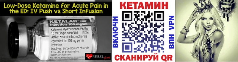 КЕТАМИН ketamine Мамадыш