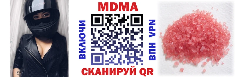 МДМА кристаллы  Мамадыш 